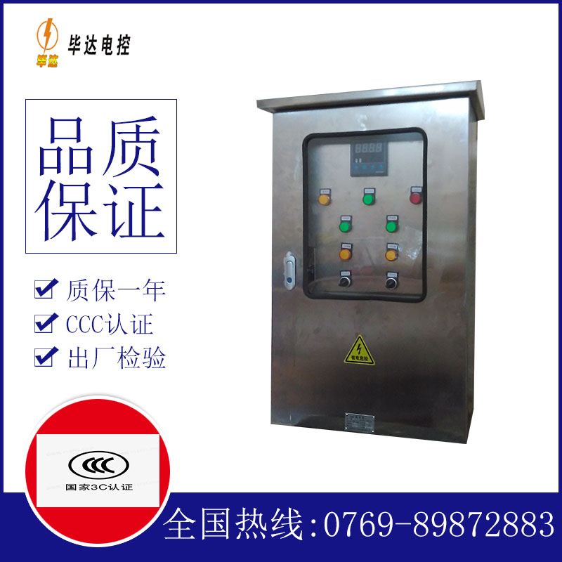 芦淞路灯控制箱
